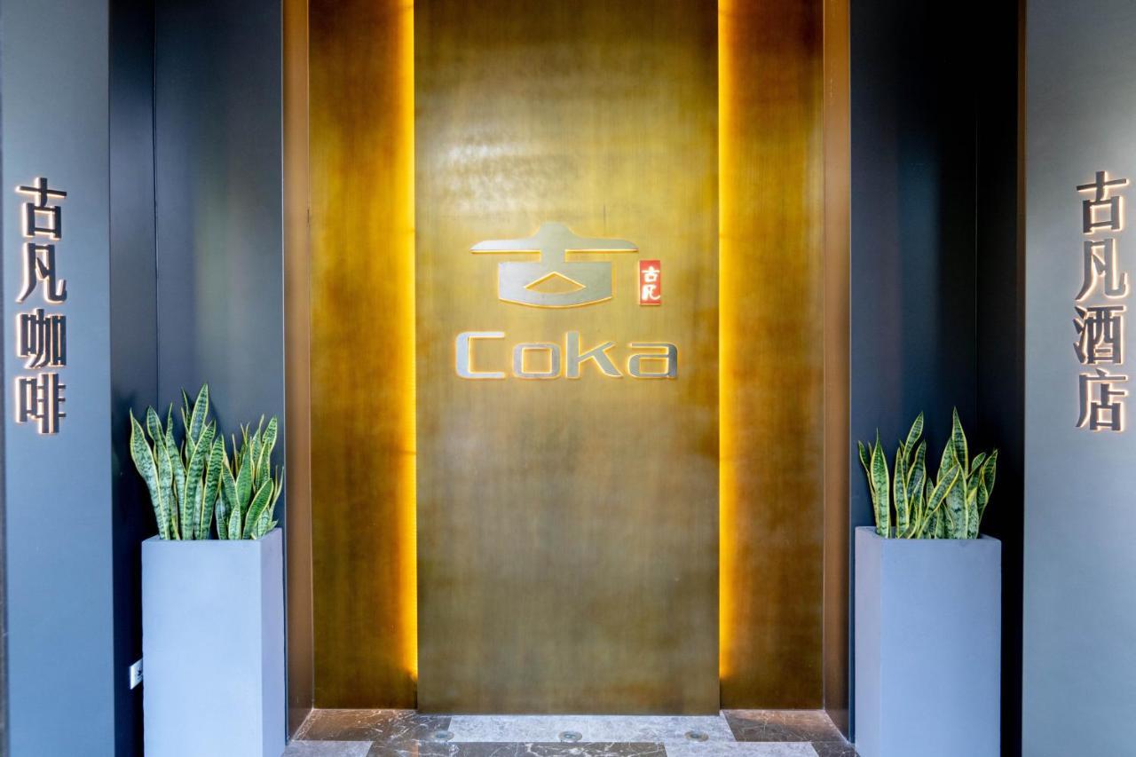 Hotel Coka Chuansha Metro - Shanghai Pvg Airport Exterior foto